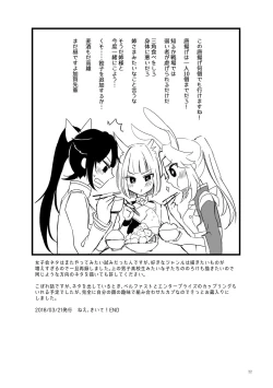 Page 21 of Kuuneru Taberu no Kurikaeshi