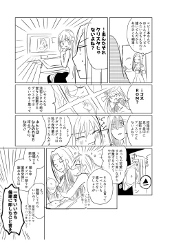 Page 28 of Kuuneru Taberu no Kurikaeshi