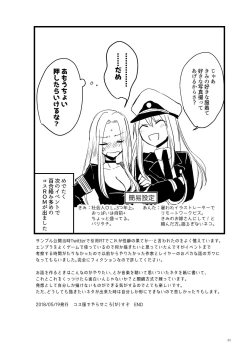Page 33 of Kuuneru Taberu no Kurikaeshi