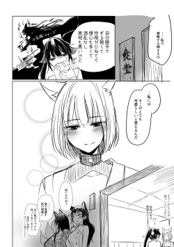 Page 39 of Kuuneru Taberu no Kurikaeshi
