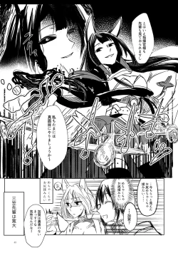 Page 42 of Kuuneru Taberu no Kurikaeshi