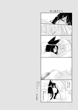 Page 43 of Kuuneru Taberu no Kurikaeshi