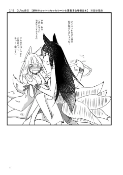 Page 4 of Kuuneru Taberu no Kurikaeshi