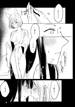 Page 50 of Kuuneru Taberu no Kurikaeshi