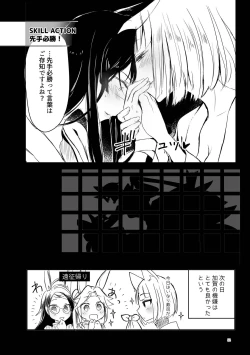 Page 51 of Kuuneru Taberu no Kurikaeshi