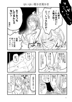 Page 59 of Kuuneru Taberu no Kurikaeshi