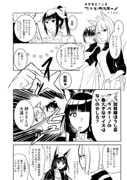 Page 61 of Kuuneru Taberu no Kurikaeshi