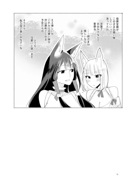 Page 75 of Kuuneru Taberu no Kurikaeshi