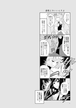 Page 83 of Kuuneru Taberu no Kurikaeshi