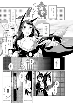 Page 86 of Kuuneru Taberu no Kurikaeshi