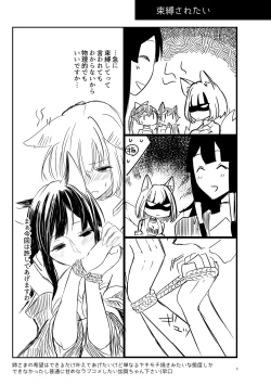 Page 8 of Kuuneru Taberu no Kurikaeshi