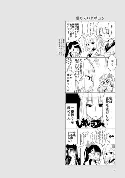 Page 95 of Kuuneru Taberu no Kurikaeshi