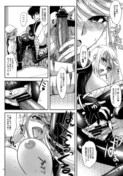 Page 17 of Kasuga Yama Futatsu