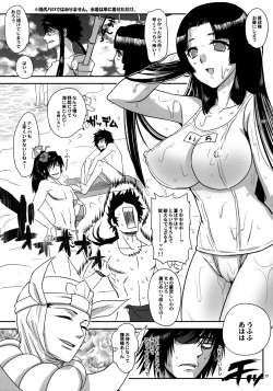 Page 26 of Kasuga Yama Futatsu
