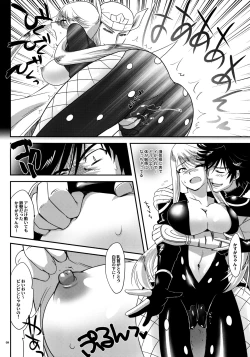 Page 7 of Kasuga Yama Futatsu