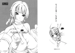 Page 1 of - Yattekuruza to Isamashiku Mini Alpha