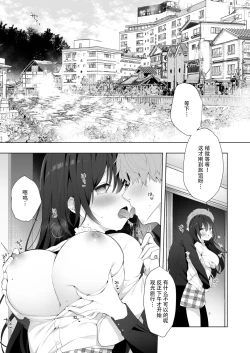 Page 4 of 12-sai Sa no Himitsu Renai 4