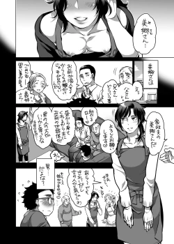 Page 3 of Do Sukebe Mesu Onii-san
