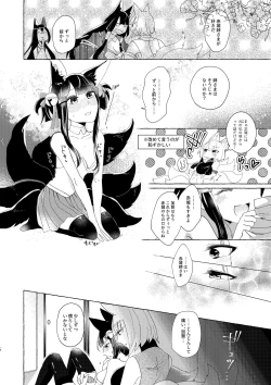 Page 9 of Akagi-chan wa o kusuri o nomanai