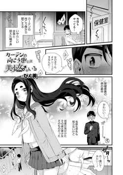 Page 105 of Otokonoko HEAVEN Vol. 51