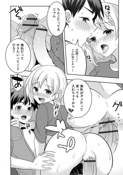 Page 124 of Otokonoko HEAVEN Vol. 51