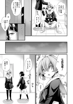 Page 137 of Otokonoko HEAVEN Vol. 51