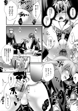 Page 144 of Otokonoko HEAVEN Vol. 51