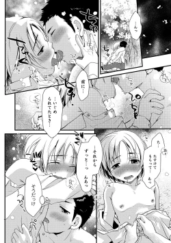 Page 148 of Otokonoko HEAVEN Vol. 51