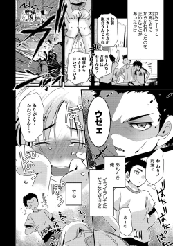 Page 152 of Otokonoko HEAVEN Vol. 51