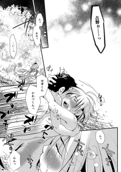 Page 155 of Otokonoko HEAVEN Vol. 51