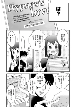 Page 15 of Otokonoko HEAVEN Vol. 51