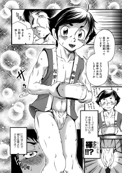 Page 162 of Otokonoko HEAVEN Vol. 51