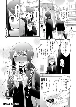 Page 22 of Otokonoko HEAVEN Vol. 51