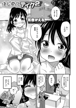 Page 23 of Otokonoko HEAVEN Vol. 51