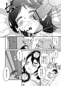Page 32 of Otokonoko HEAVEN Vol. 51