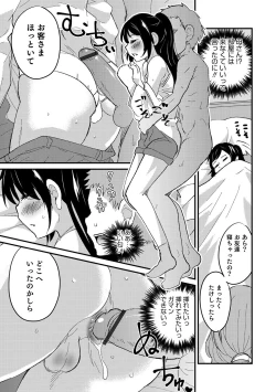 Page 33 of Otokonoko HEAVEN Vol. 51