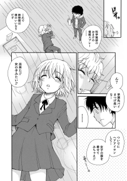 Page 58 of Otokonoko HEAVEN Vol. 51