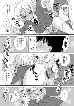 Page 63 of Otokonoko HEAVEN Vol. 51