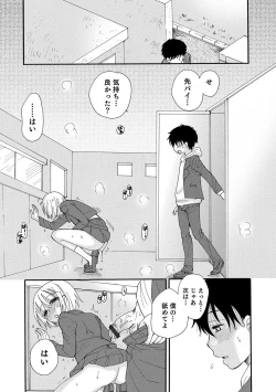 Page 65 of Otokonoko HEAVEN Vol. 51