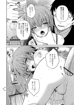 Page 82 of Otokonoko HEAVEN Vol. 51