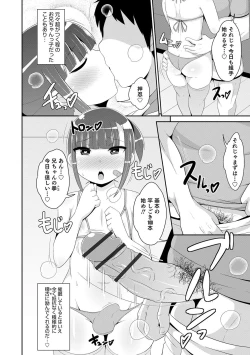 Page 88 of Otokonoko HEAVEN Vol. 51