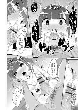 Page 90 of Otokonoko HEAVEN Vol. 51