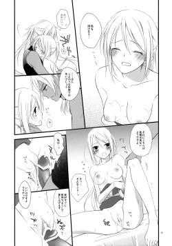 Page 14 of Tsumetai Okashi