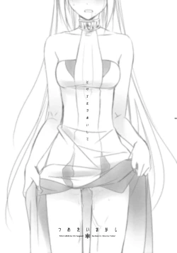 Page 2 of Tsumetai Okashi