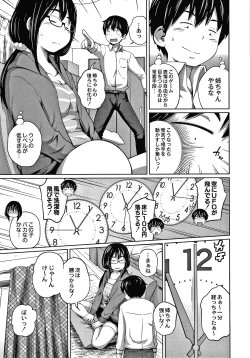 Page 110 of Ane Megane