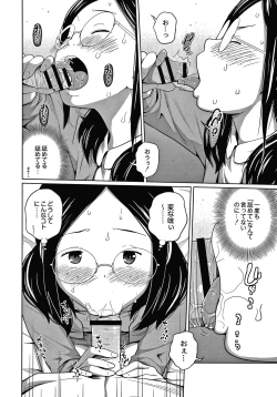 Page 11 of Ane Megane