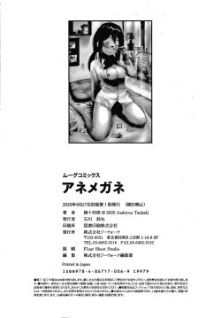 Page 197 of Ane Megane