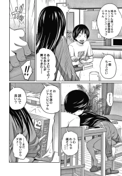 Page 63 of Ane Megane