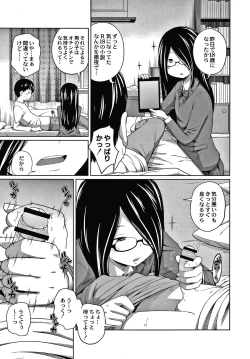 Page 90 of Ane Megane