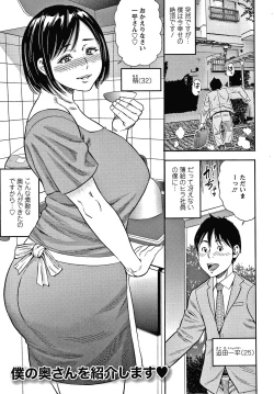 Page 135 of Hitozuma Chu - Doku